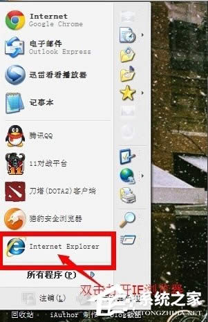 XP系統(tǒng)無法安裝軟件提示“無法驗證發(fā)行者”怎么解決?