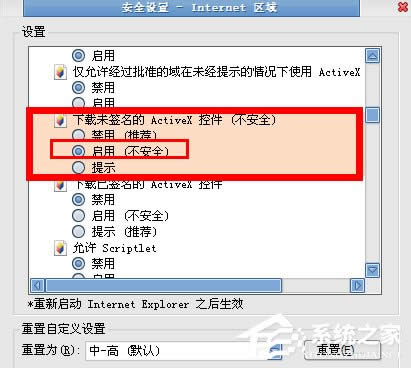 XP系統(tǒng)無法安裝軟件提示“無法驗證發(fā)行者”怎么解決?