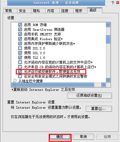 XP系統(tǒng)無法安裝軟件提示“無法驗證發(fā)行者”怎么解決?