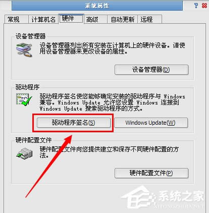 XP系統(tǒng)無法安裝軟件提示“無法驗證發(fā)行者”怎么解決?