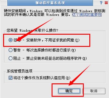 XP系統(tǒng)無法安裝軟件提示“無法驗證發(fā)行者”怎么解決?