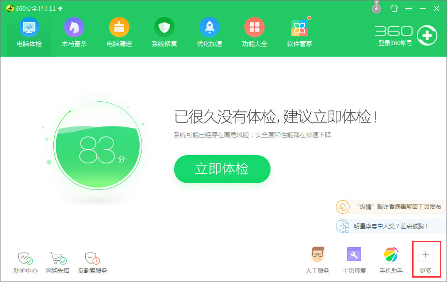 XP系統(tǒng)dns怎么設(shè)置?XP系統(tǒng)dns的設(shè)置方法