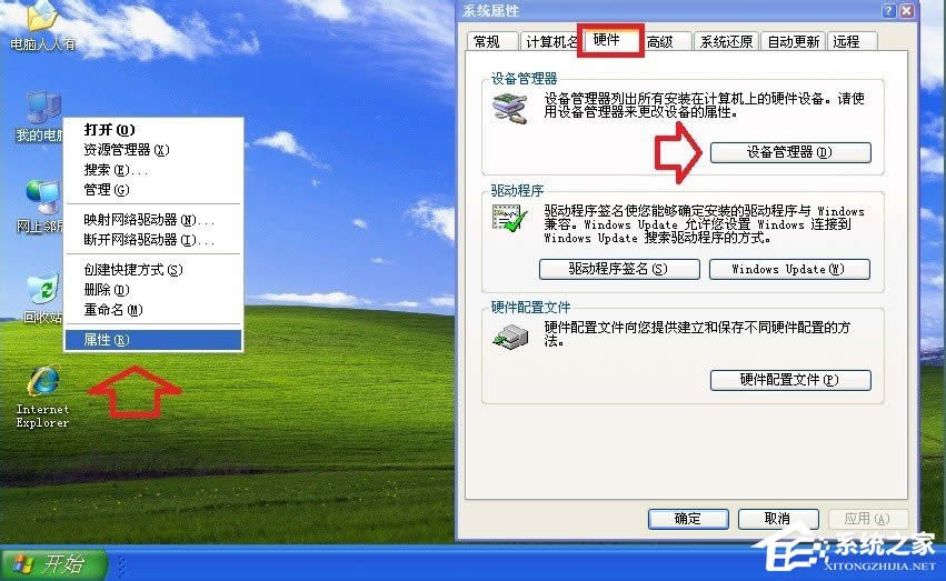 XP系統(tǒng)關機時提示“winlogon.exe應用程序錯誤”怎么辦?