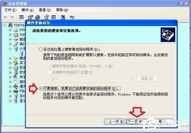 XP系統(tǒng)關機時提示“winlogon.exe應用程序錯誤”怎么辦?