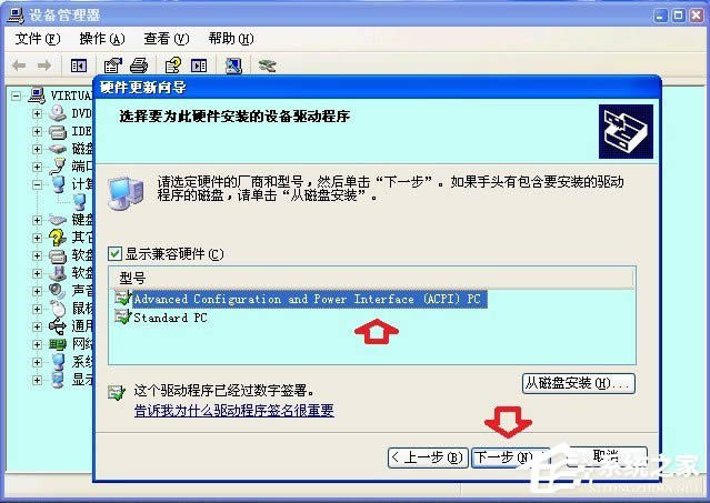 XP系統(tǒng)關機時提示“winlogon.exe應用程序錯誤”怎么辦?