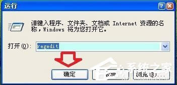 XP系統(tǒng)關機時提示“winlogon.exe應用程序錯誤”怎么辦?