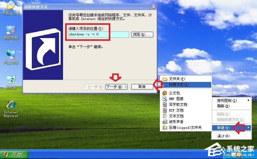 XP系統(tǒng)關機時提示“winlogon.exe應用程序錯誤”怎么辦?