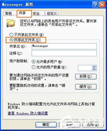 兩臺電腦如何共享文件?局域網(wǎng)內計算機怎么傳文件?