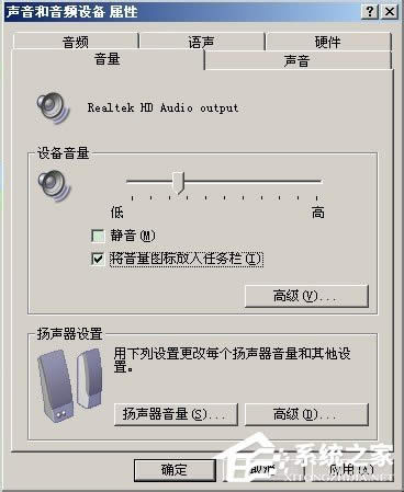 WinXP電腦沒(méi)聲音且小喇叭不見(jiàn)了如何解決?