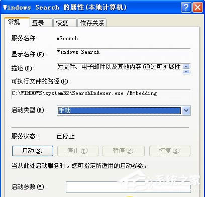 XPϵy(tng)΄hWindows Searchsearchindexer.exeļ