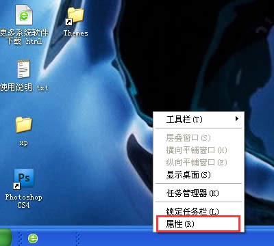 WinXP系統(tǒng)任務(wù)欄變寬怎么還原?