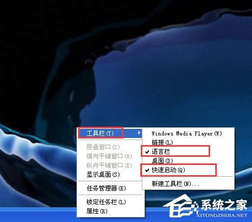 WinXP系統(tǒng)任務(wù)欄變寬怎么還原?