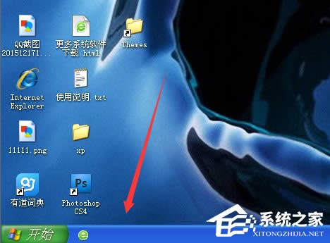 WinXP系統(tǒng)任務(wù)欄變寬怎么還原?