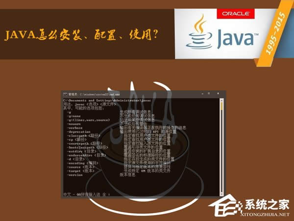XP系統(tǒng)怎么安裝JAVA編程環(huán)境?JAVA運行環(huán)境配置方法詳解