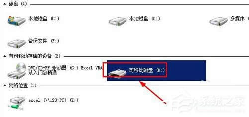 Windows無(wú)法完成格式化如何解決?XP系統(tǒng)無(wú)法格式化U盤(pán)怎么辦?