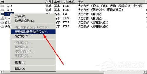 Windows無(wú)法完成格式化如何解決?XP系統(tǒng)無(wú)法格式化U盤(pán)怎么辦?