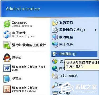 WinXPC]ôO(sh)ã