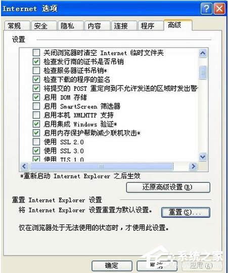 WinXP電腦IE提示“此選項(xiàng)卡已經(jīng)恢復(fù)”怎么辦?