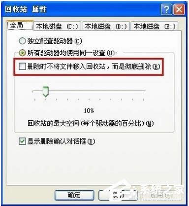 WinXP系統(tǒng)怎樣恢復(fù)剛剛刪除的文件?