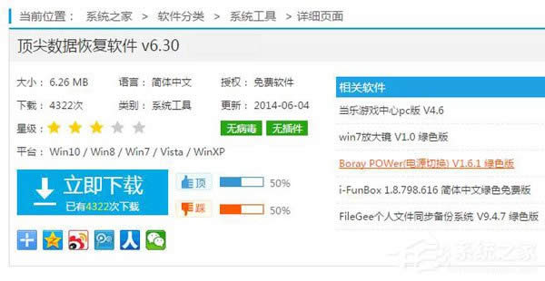WinXP系統(tǒng)怎樣恢復(fù)剛剛刪除的文件?