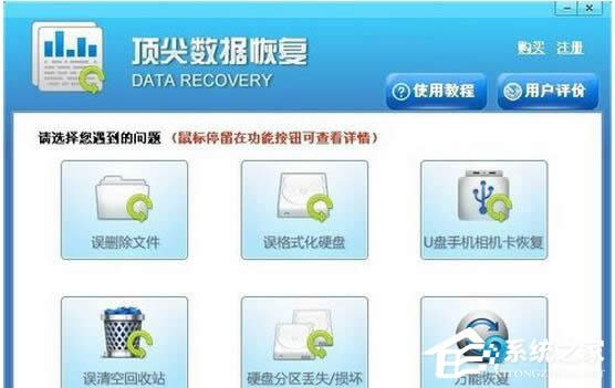 WinXP系統(tǒng)怎樣恢復(fù)剛剛刪除的文件?