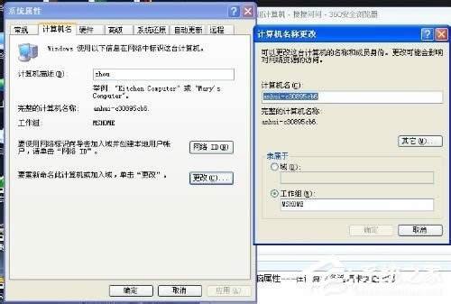 WinXP系統(tǒng)搜不到工作組計算機如何解決？