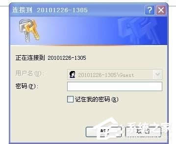 WinXP系統(tǒng)搜不到工作組計算機如何解決？
