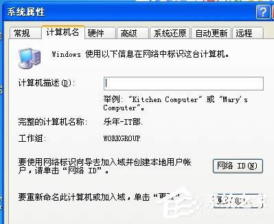 WinXP系統(tǒng)搜不到工作組計算機如何解決？