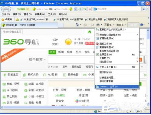 如何解決WinXP撥號(hào)連接關(guān)不掉的問題?
