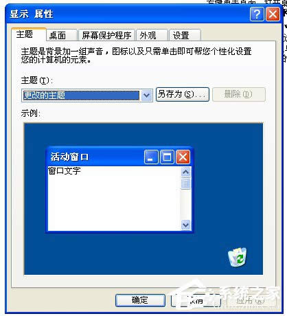 νQWinXPϵy(tng)_C(j)׃@ʾ֏(f)Active DesktopĆ}