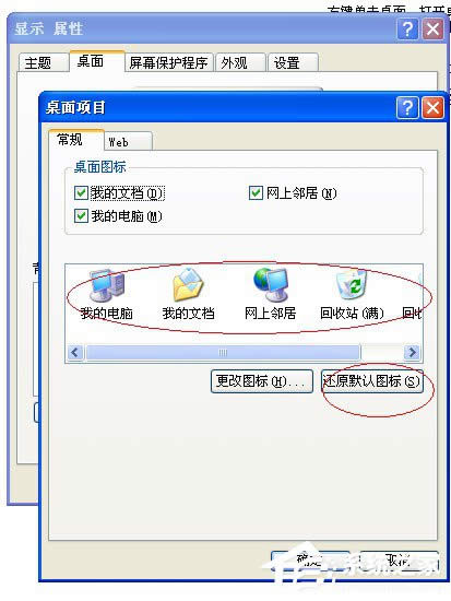 νQWinXPϵy(tng)_C(j)׃@ʾ֏(f)Active DesktopĆ}