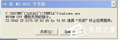 WinXPϵy(tng)ʾ16λMS Dosϵy(tng)νQ