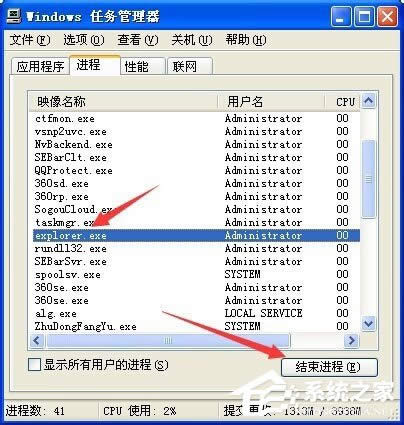 WinXP系統(tǒng)桌面顯示不出來如何解決?