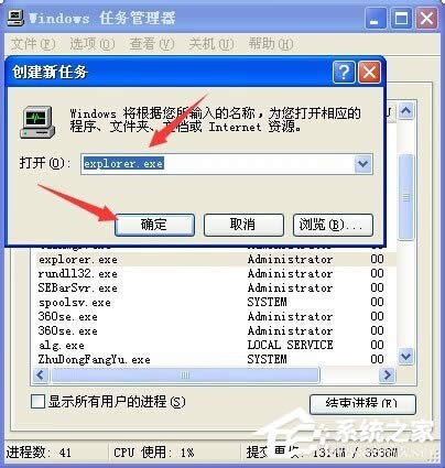 WinXP系統(tǒng)桌面顯示不出來如何解決?