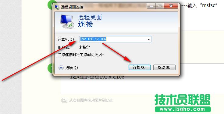 遠(yuǎn)程桌面連接,小編與你分享xp遠(yuǎn)程桌面連接方法(6)