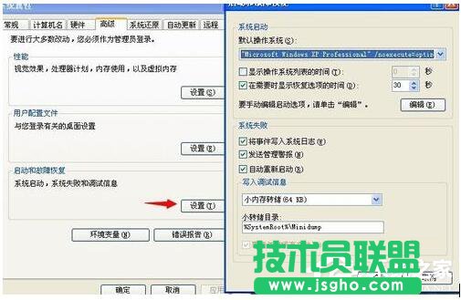 WinXP電腦開機(jī)后自動(dòng)重啟如何解決?