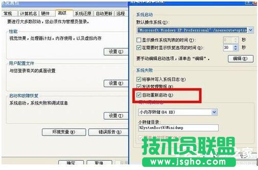 WinXP電腦開機(jī)后自動(dòng)重啟如何解決?