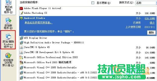 WinXP系統(tǒng)的IE瀏覽器,WinXP系統(tǒng)的IE瀏覽器如何徹底卸載(2)