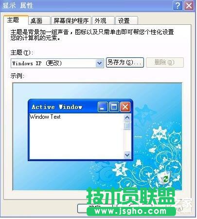 WinXP電腦桌面圖標(biāo)被篡改了如何解決?