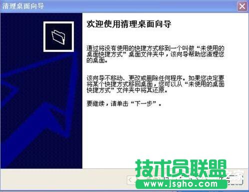 WinXP電腦桌面圖標(biāo)被篡改了如何解決?