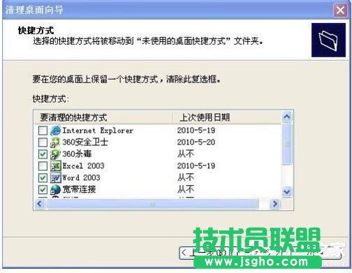 WinXP電腦桌面圖標(biāo)被篡改了如何解決?