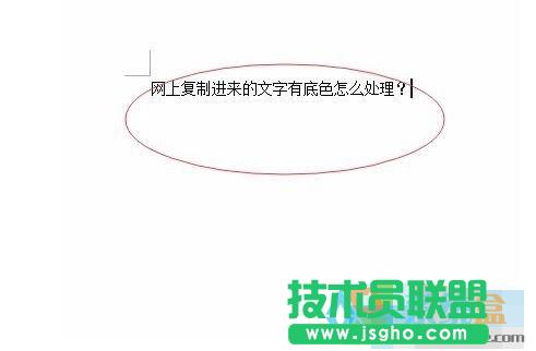 網(wǎng)頁上復(fù)制的文字有底色,網(wǎng)頁上復(fù)制的文字有底色怎么辦?(4)