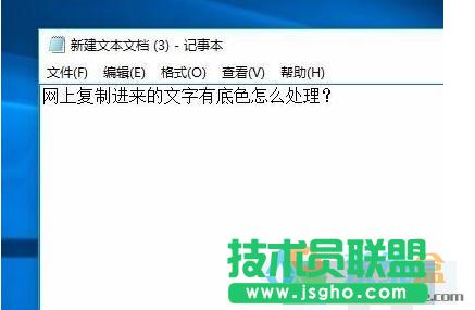 網(wǎng)頁上復(fù)制的文字有底色,網(wǎng)頁上復(fù)制的文字有底色怎么辦?(5)