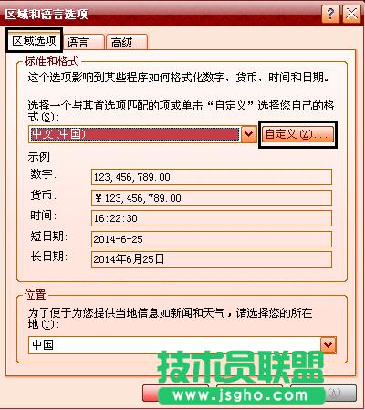 xp系統(tǒng)讓系統(tǒng)任務(wù)欄的時(shí)間欄顯示準(zhǔn)確日期