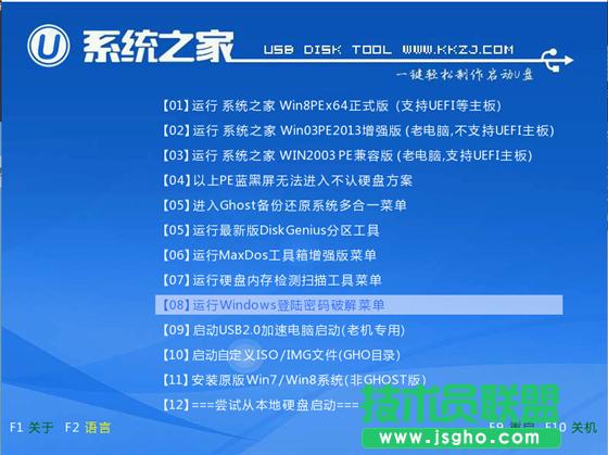 電腦公司ghost xp精簡(jiǎn)版U盤(pán)安裝教程講解(1)