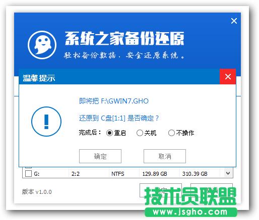 電腦公司ghost xp精簡(jiǎn)版U盤(pán)安裝教程講解(3)