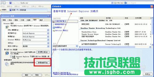 Internet explorer無法打開站點(diǎn),Internet explorer無法打開站點(diǎn)的正確處理方法(7)