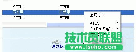 Internet explorer無法打開站點(diǎn),Internet explorer無法打開站點(diǎn)的正確處理方法(11)