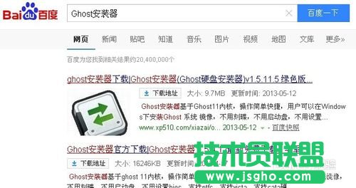 ghostxpsp3安裝步驟、方法、教程