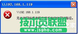 WinXP局域網(wǎng)共享及網(wǎng)絡(luò)打印機(jī)無(wú)任何網(wǎng)絡(luò)提供程序怎么辦?